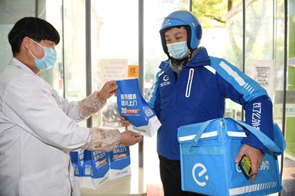 上饿了么买药可刷医保 全国首个试点在浙江落地(图1) 上饿了么买药可刷医保 全国首个试点在浙江落地(图1)