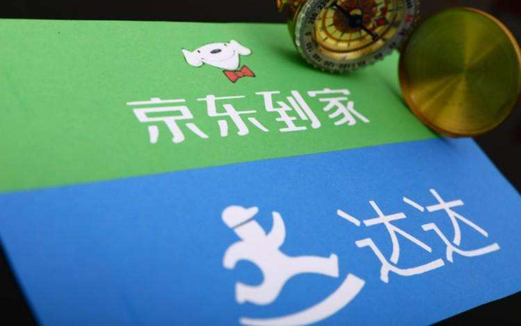 达达集团:将提供618全品类“1小时达”消费体验(图1) 达达集团:将提供618全品类“1小时达”消费体验(图1)