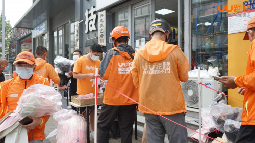 UU跑腿“浪漫七夕”配送开启,鲜花销量迅速增长(图1) UU跑腿“浪漫七夕”配送开启,鲜花销量迅速增长(图1)