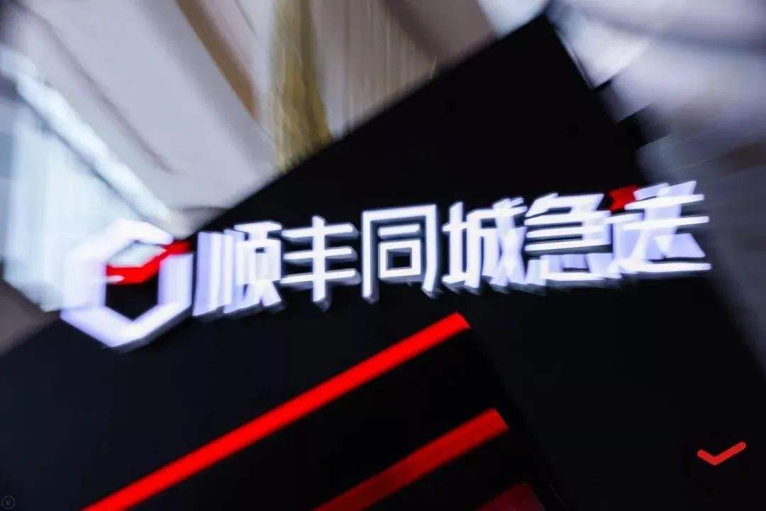 顺丰同城:香港IPO发行价定为16.42港元,净筹约20.3亿港元(图1) 顺丰同城:香港IPO发行价定为16.42港元,净筹约20.3亿港元(图1)